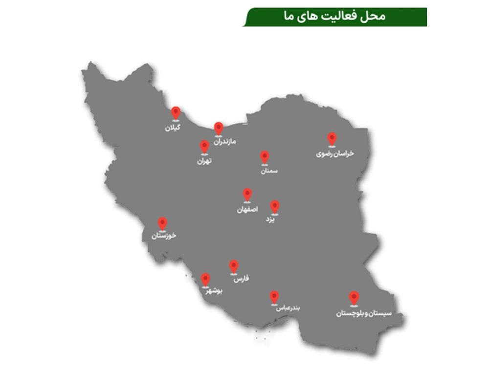 مناطق خدمات دهی دستگاه تصفیه آب